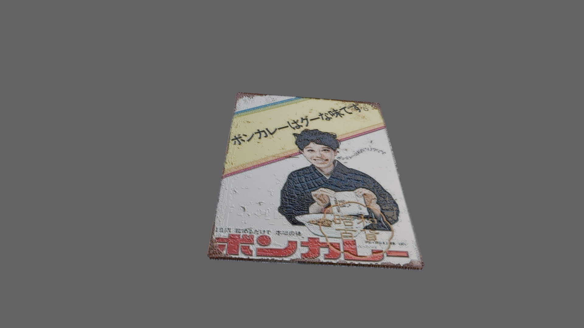 Japanese retro signboard Free 3D model_2