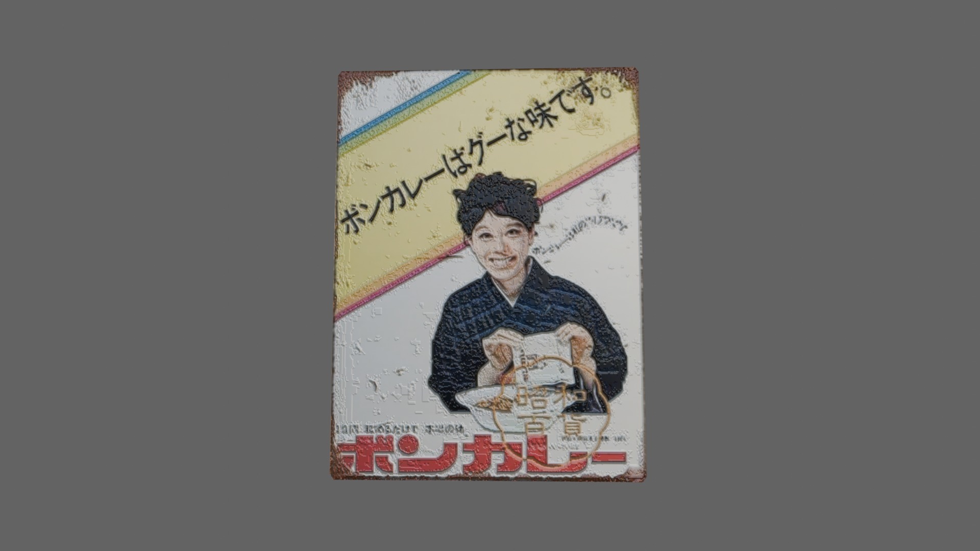 Japanese retro signboard Free 3D model_1