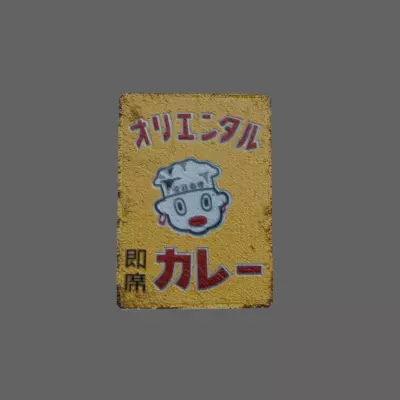 Japanese retro signboard Free 3D model_0