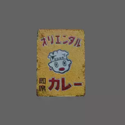 Japanese retro signboard