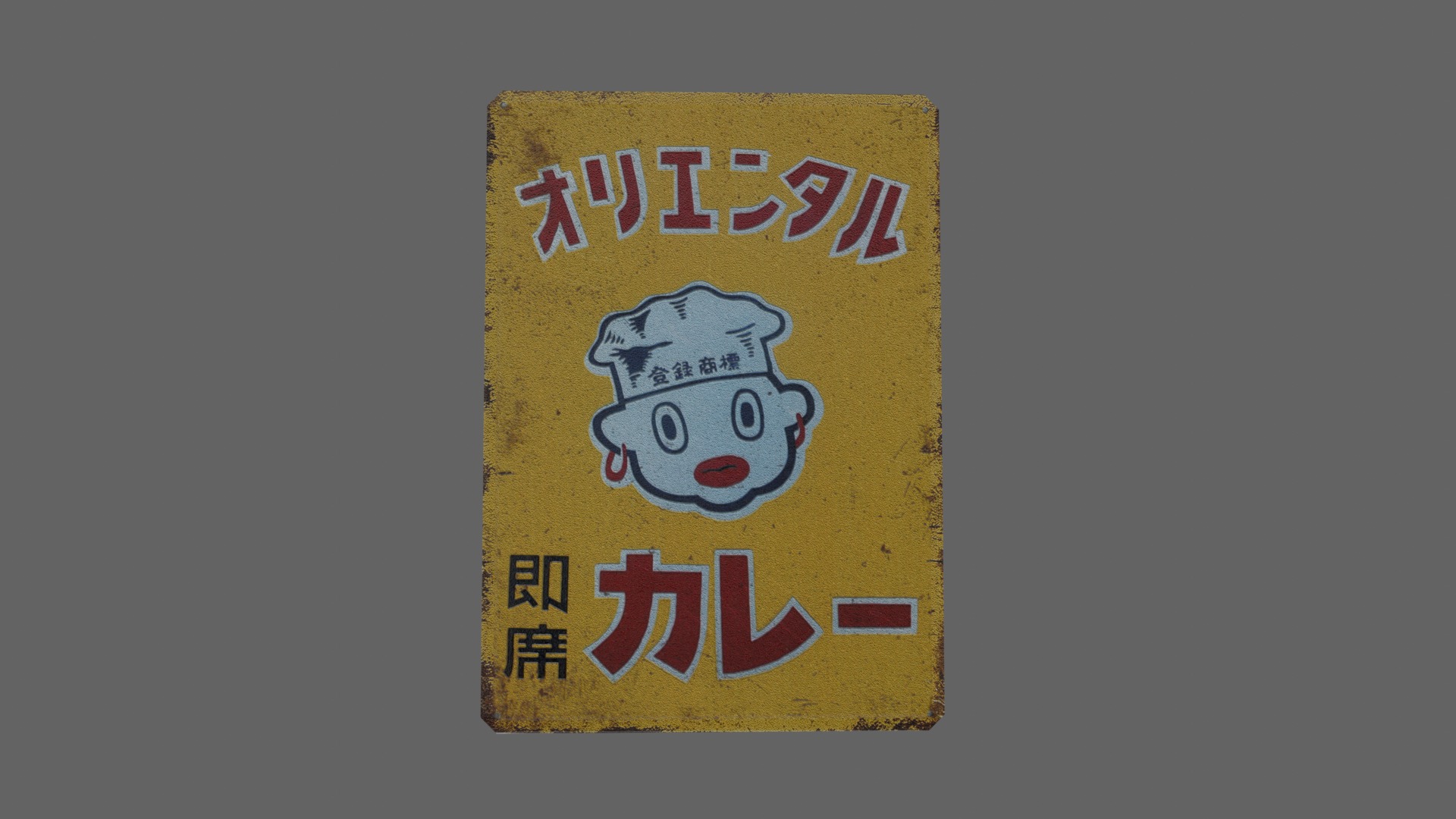 Japanese retro signboard Free 3D model_1