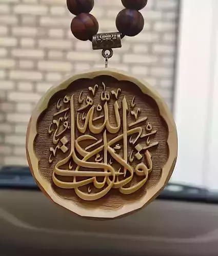Islamic Calligraphy  ART Decorative 3D print model