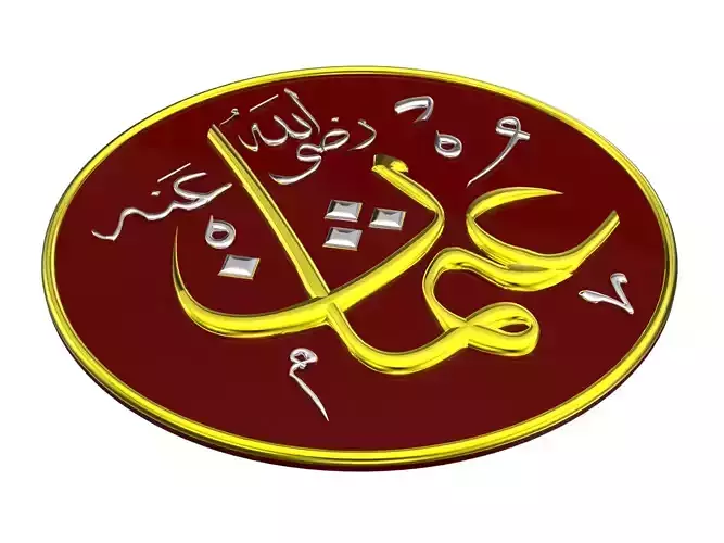 Hz Osman inscription