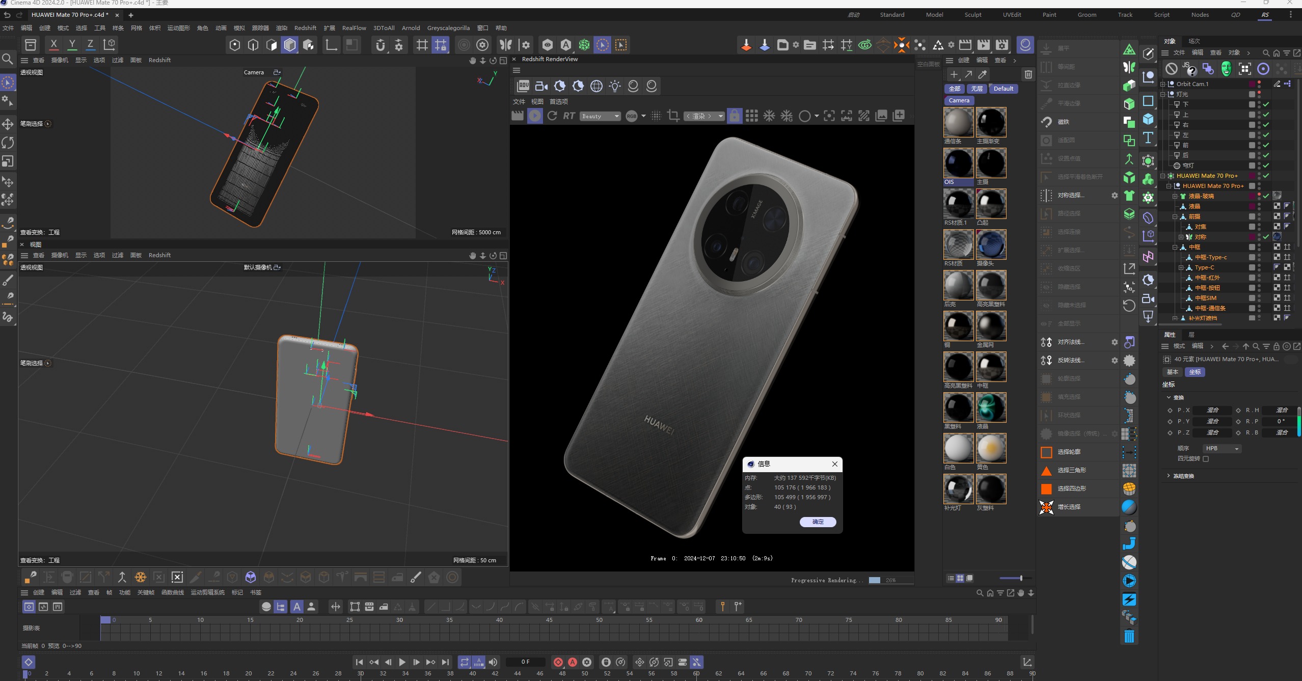 HUAWEI Mate 70 Pro Plus  Kirin 9020 Smartphone C4D Model 3D model_5