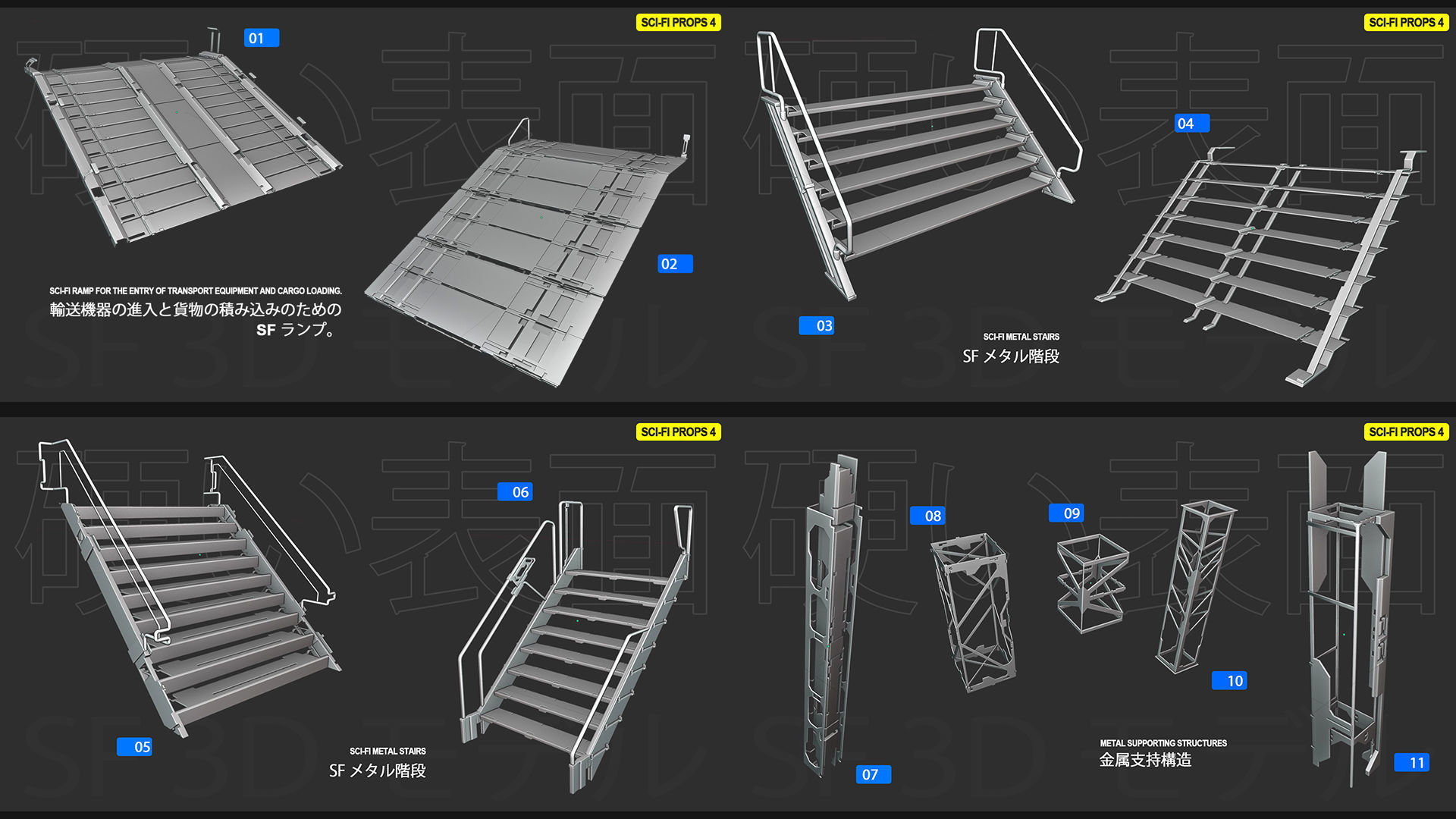 SCI-FI props 4 3D model_1