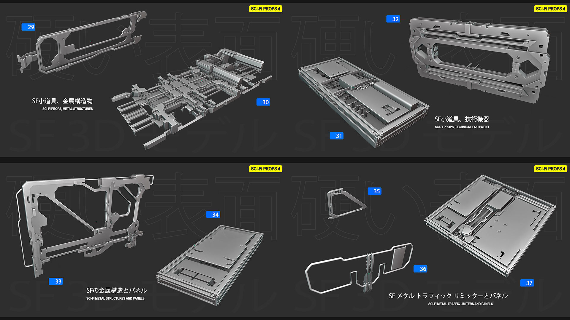 SCI-FI props 4 3D model_4