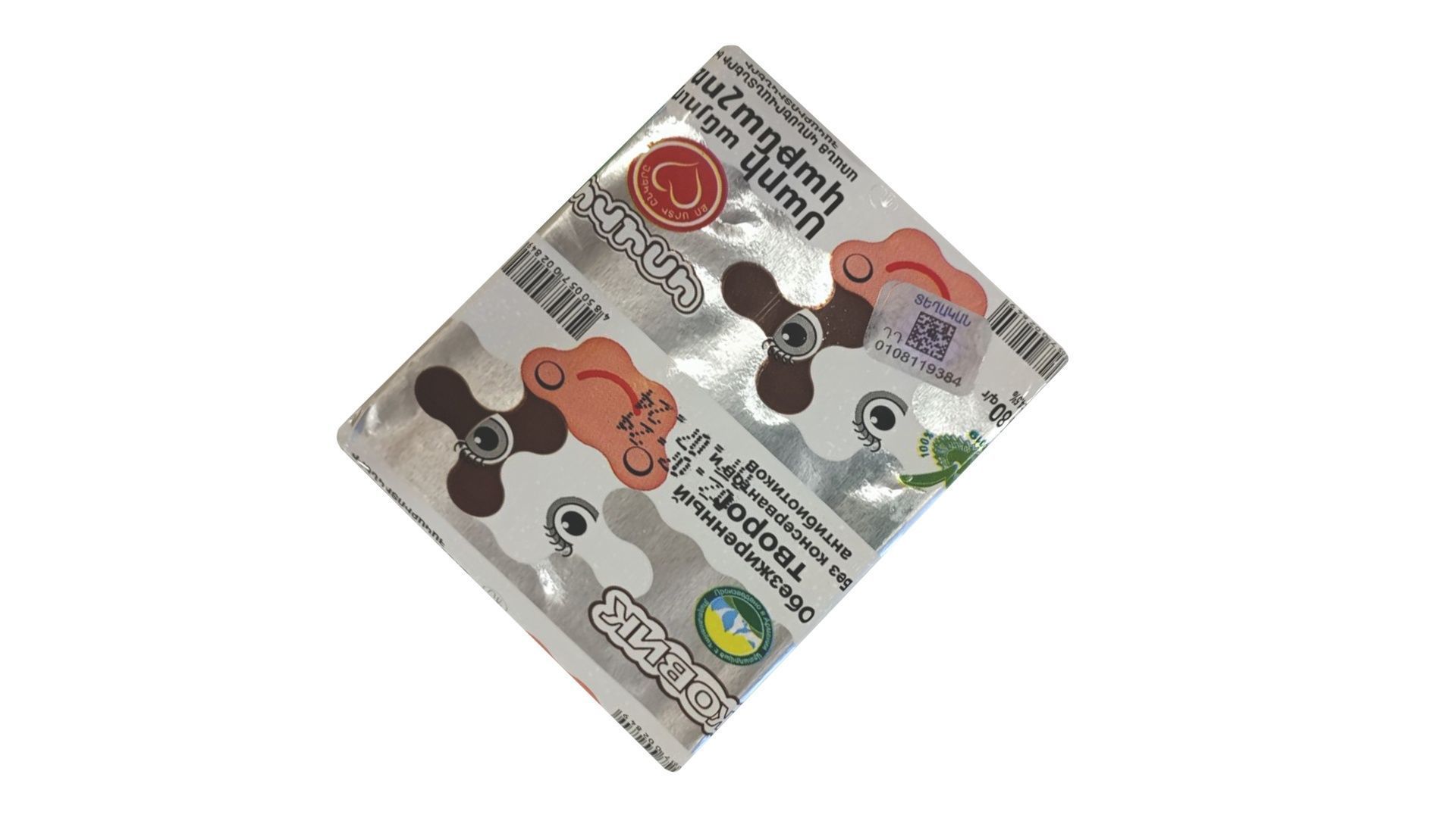 Packed Custard 3D model_3