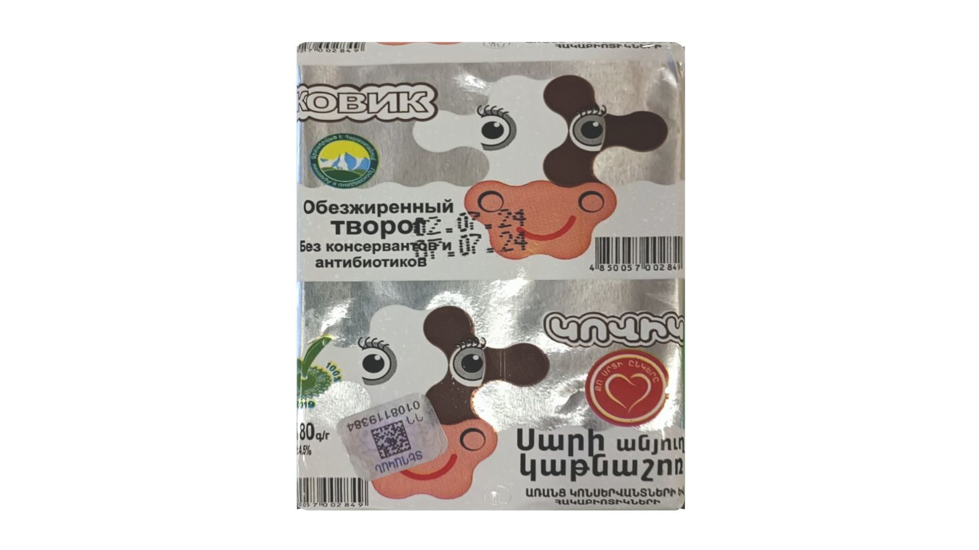 Packed Custard 3D model_8