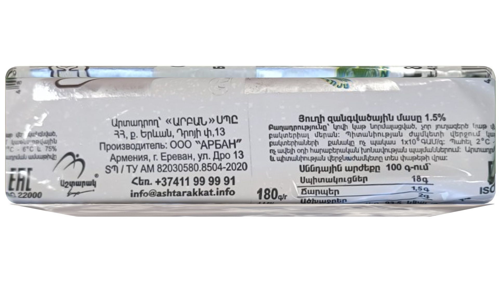 Packed Custard 3D model_10