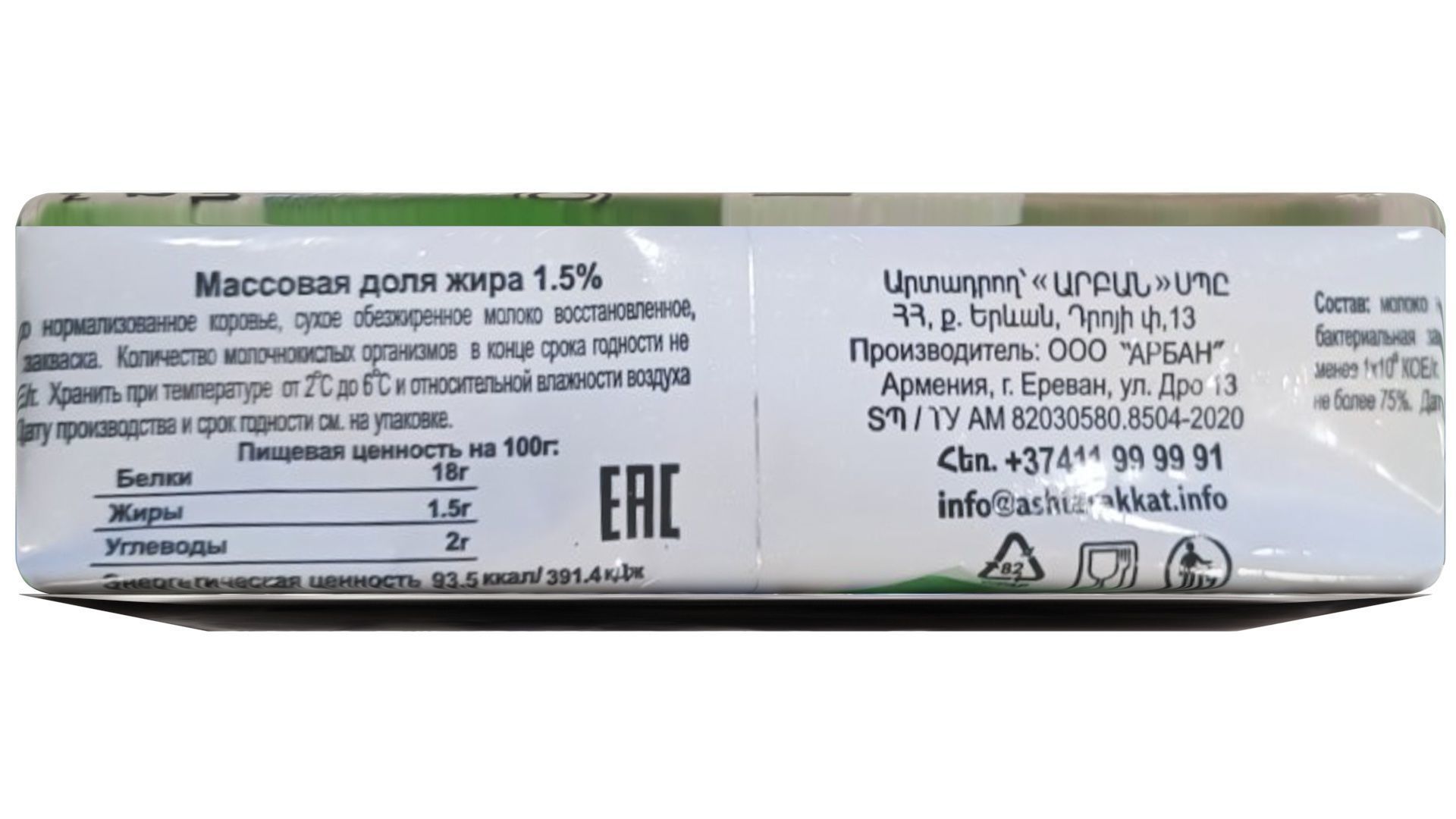 Packed Custard 3D model_13