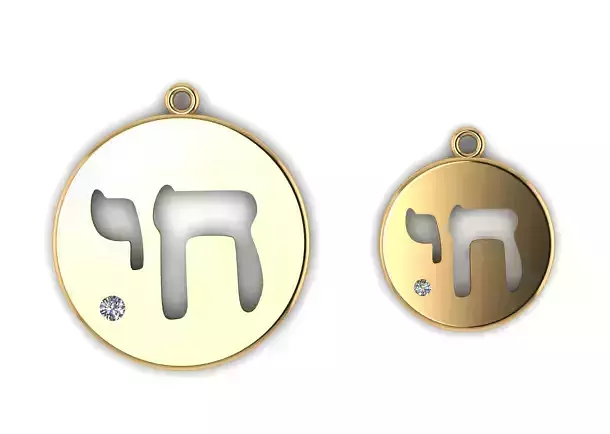 Hebrew chai Pendant