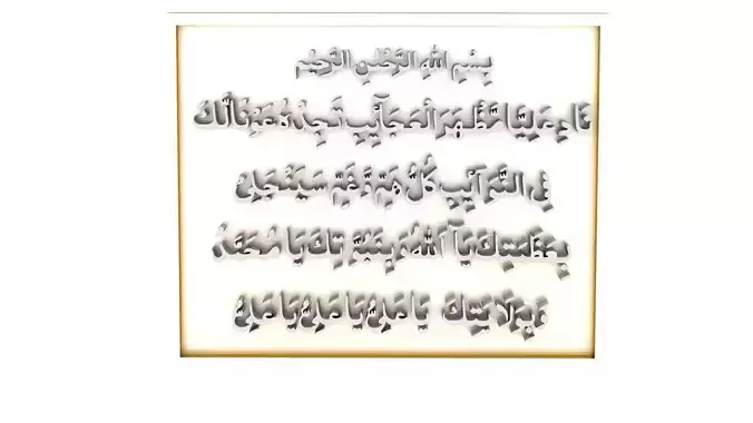 MUSLIM ARABIC WORDS PENDANT 3D PRINTABLE MODEL