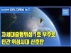 Next-generation mid-size satellites 3D model_1