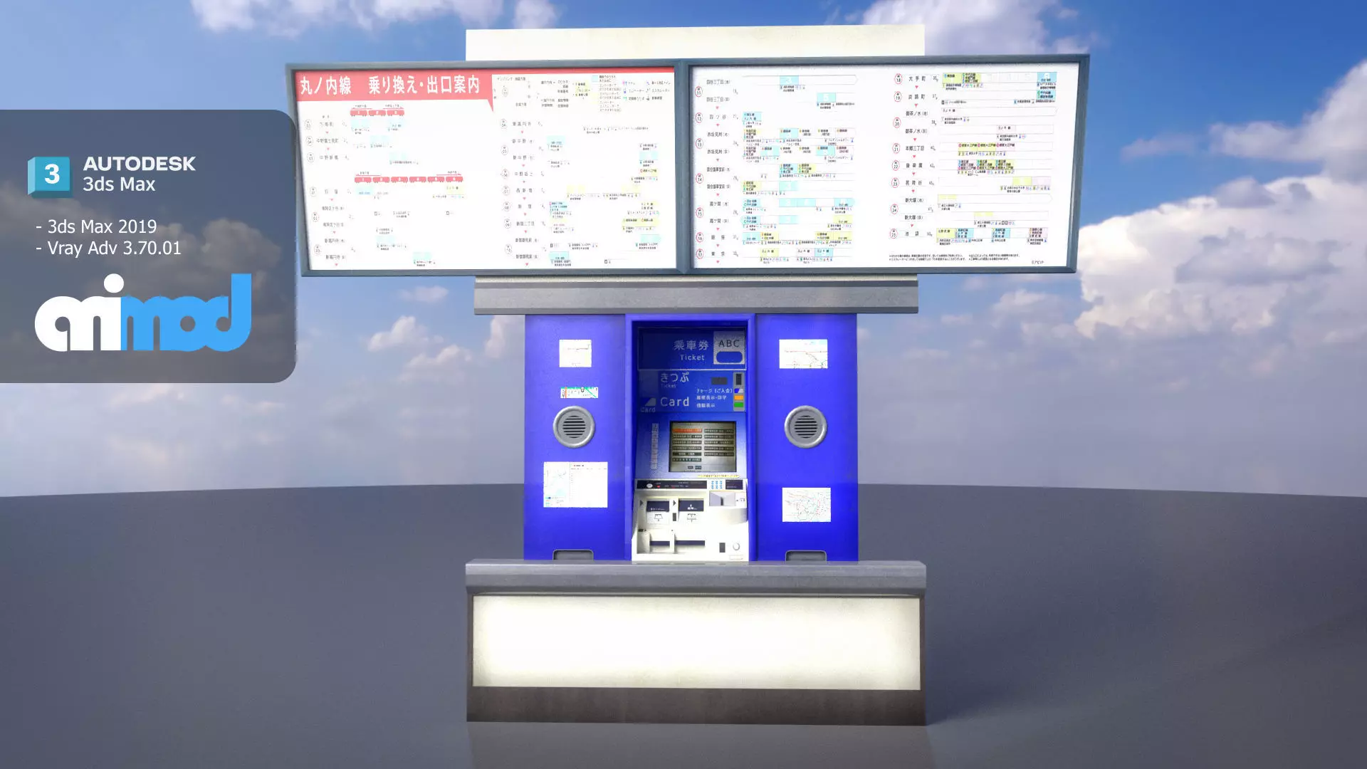 Japanese Railway Ticket Machine 3D model