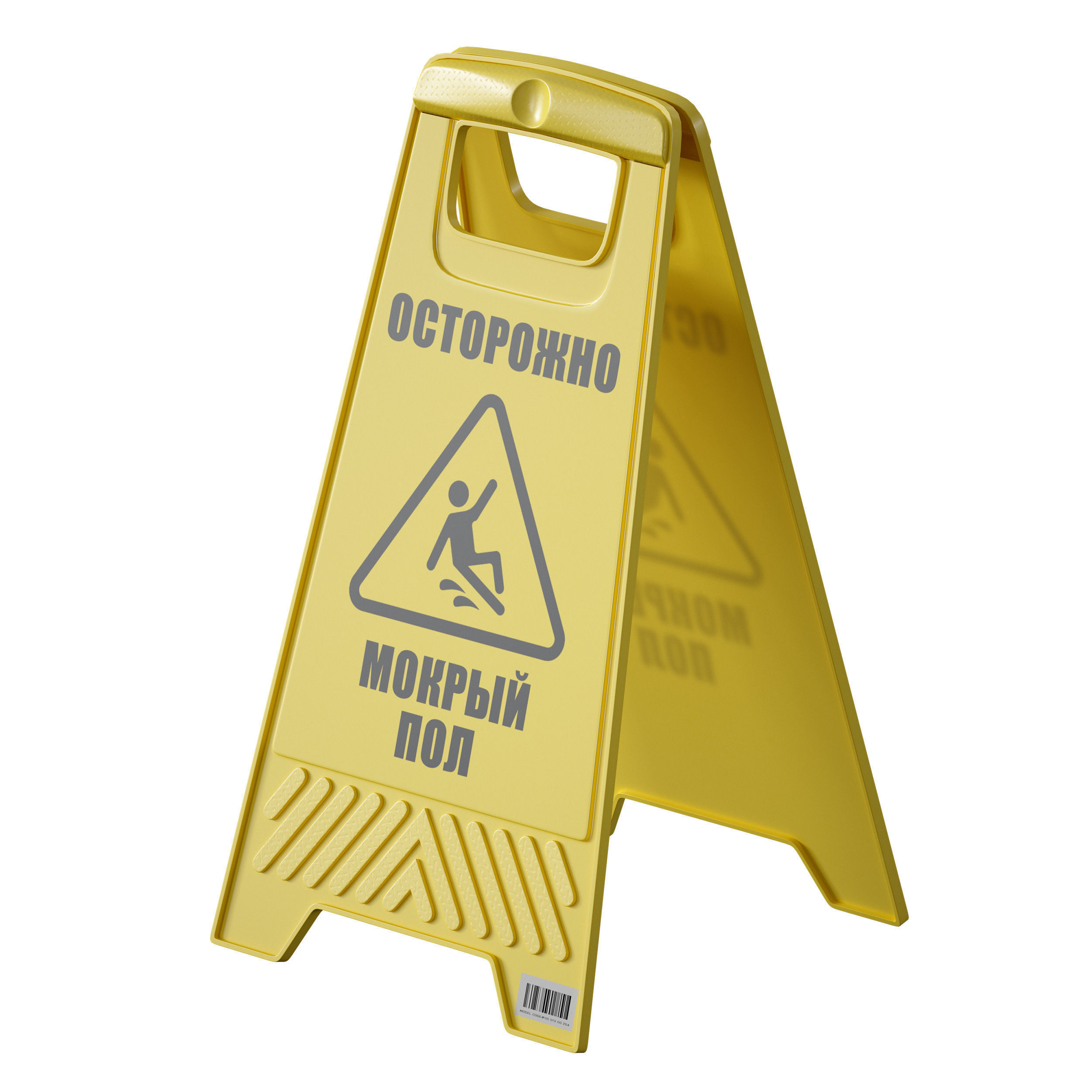 Sign plate Caution wet floor 3D model_10