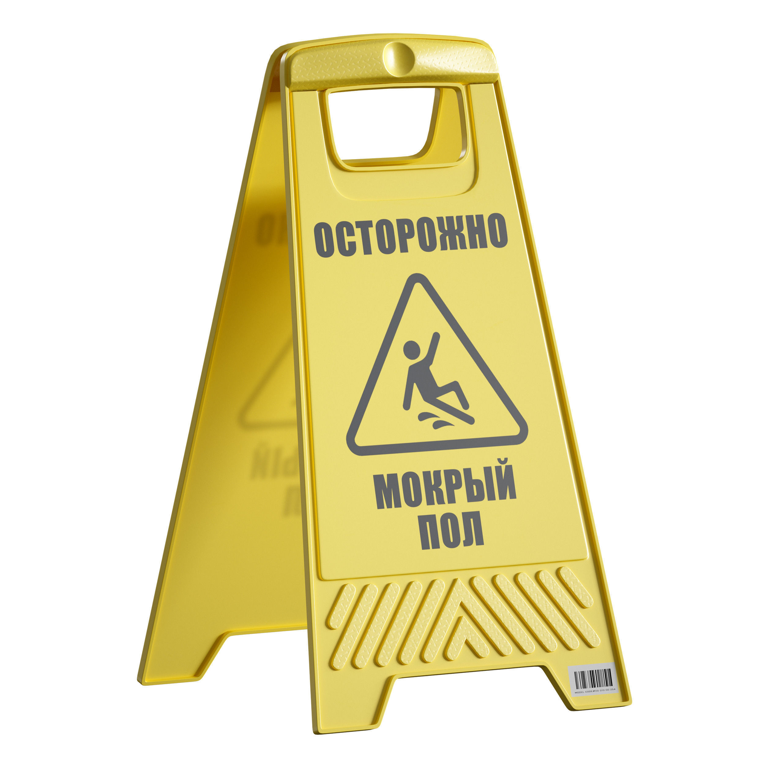 Sign plate Caution wet floor 3D model_6