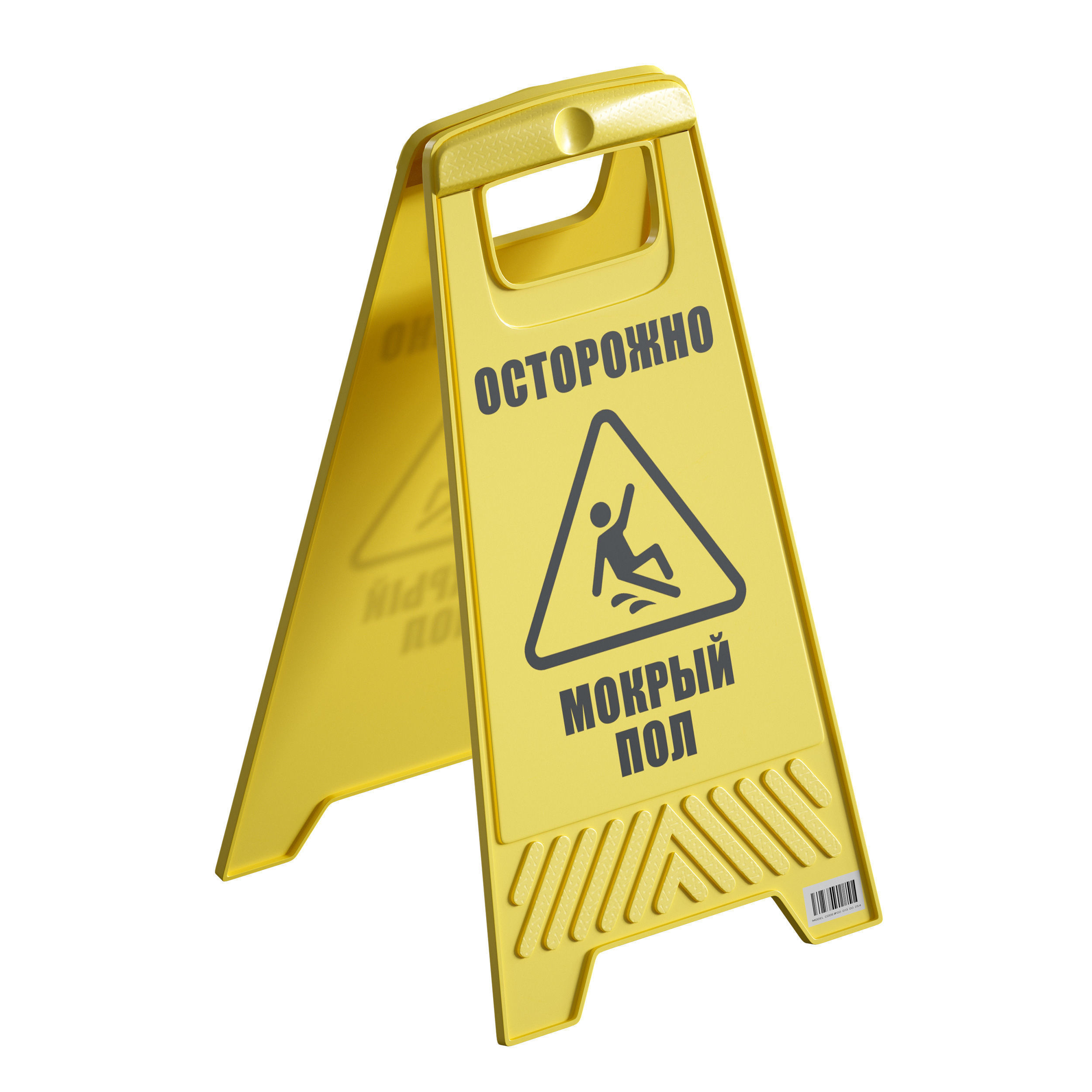 Sign plate Caution wet floor 3D model_7