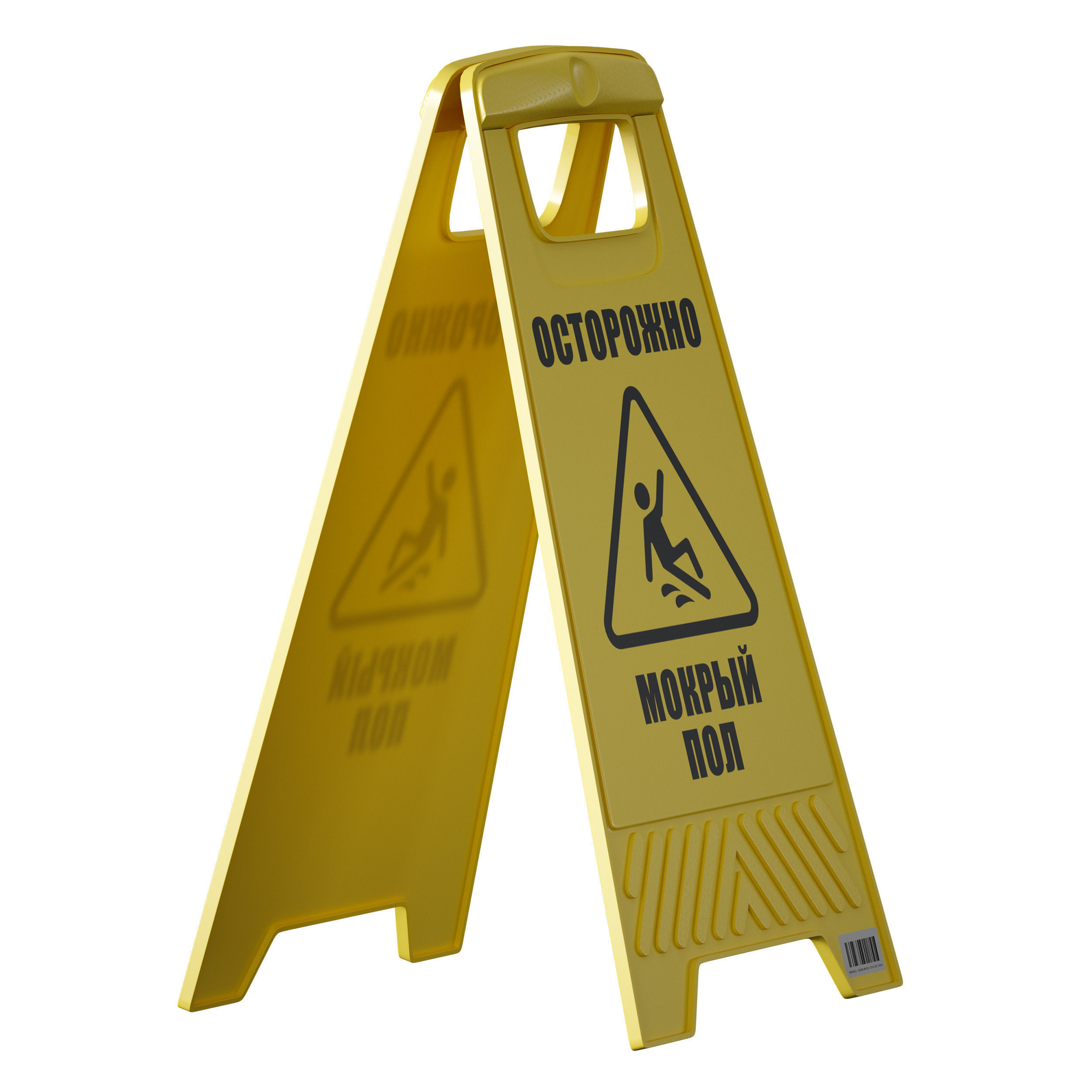 Sign plate Caution wet floor 3D model_8