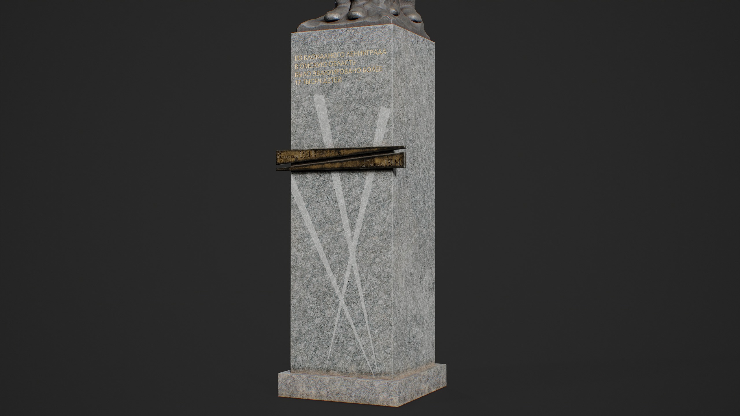 Monument to the Children of Besieged Leningrad Low-poly 3D model_4