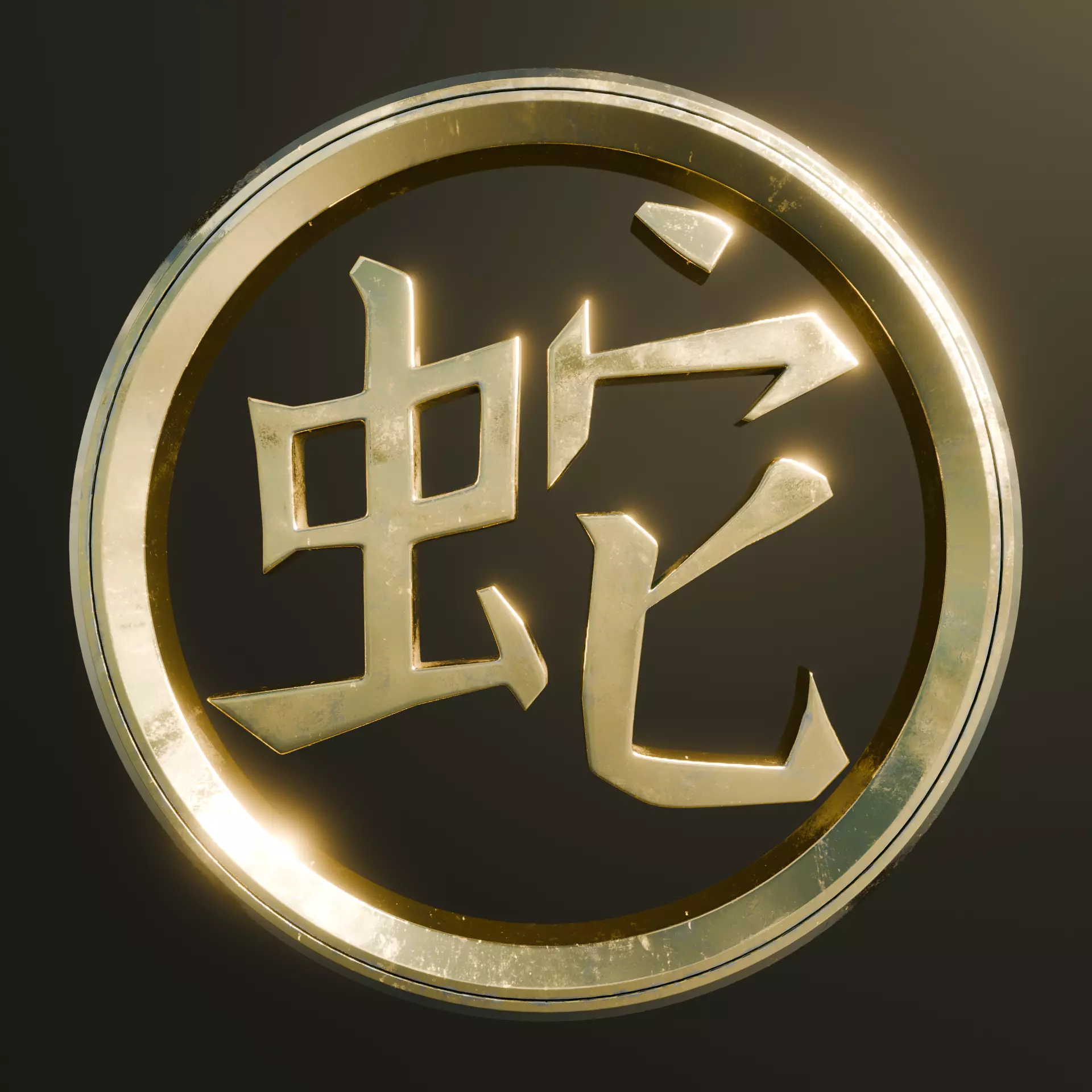 Gold Snake Chinese Symbol for New Year Decoration 3D model