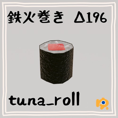 12-piece sushi model asset Low-poly 3D model_15
