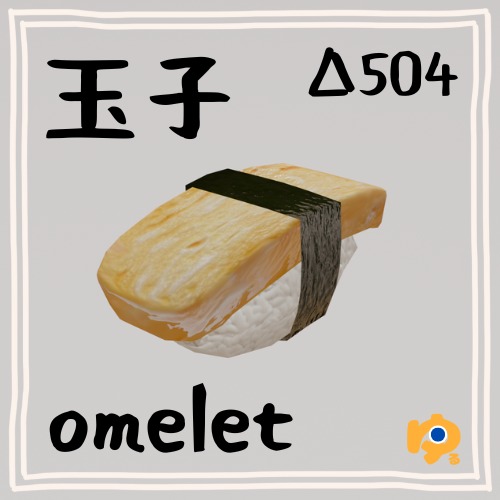 12-piece sushi model asset Low-poly 3D model_17