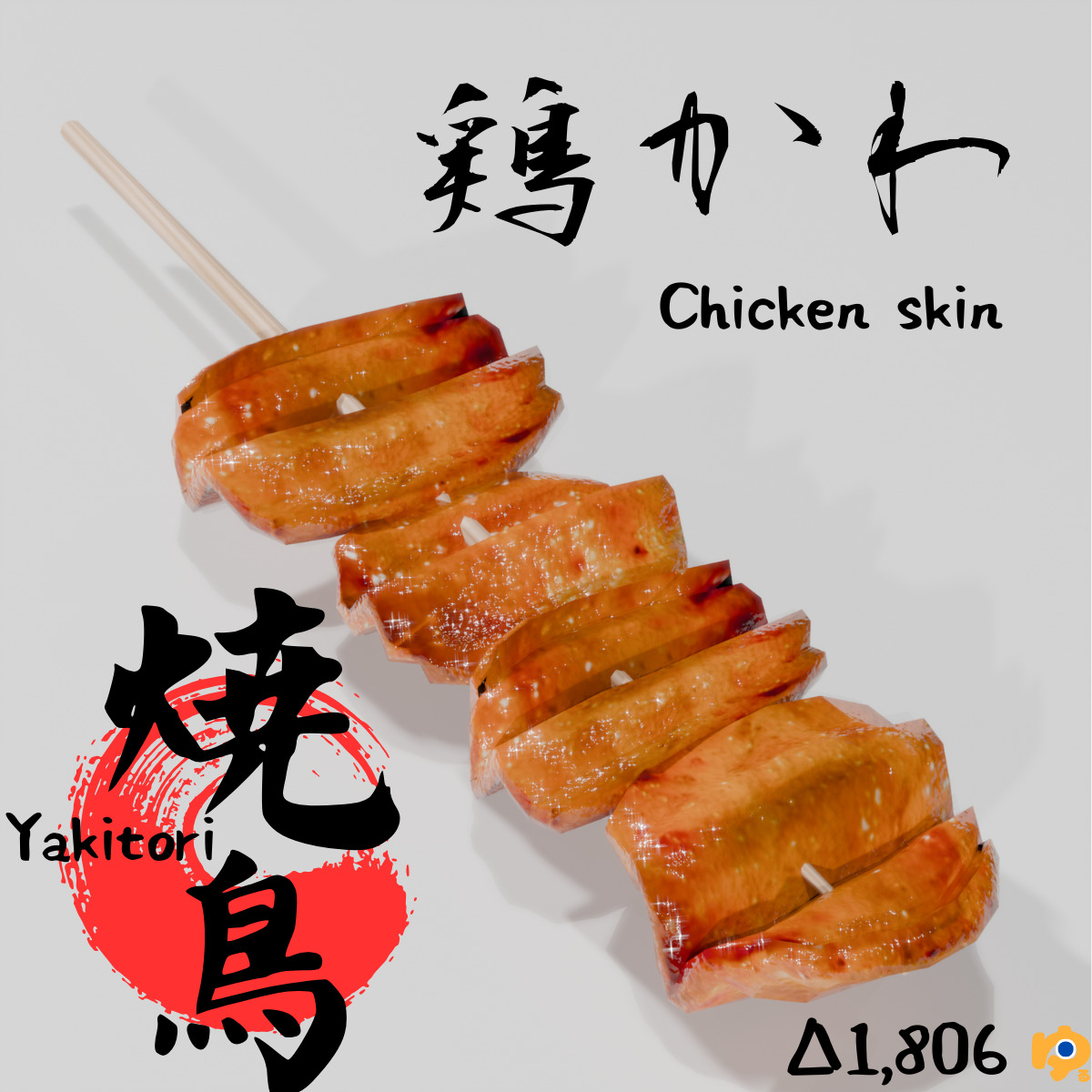 10-piece yakitori model asset Low-poly 3D model_10
