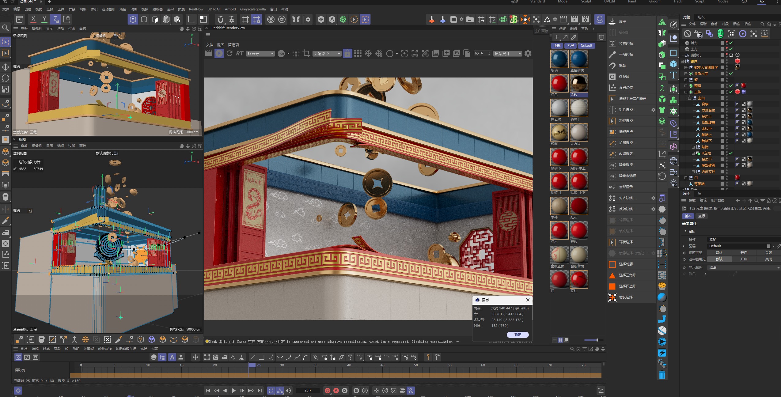 Wishing you a prosperous Year of the Snake - C4D animation scene 3D model_4
