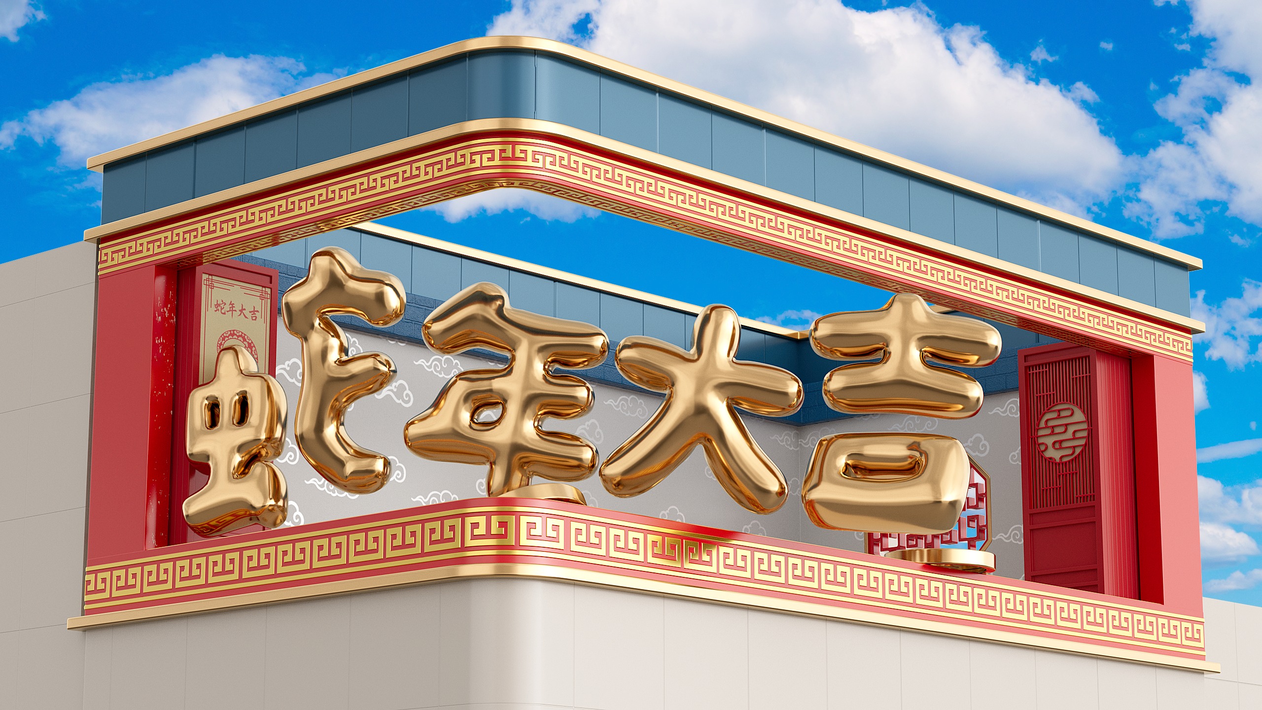 Wishing you a prosperous Year of the Snake - C4D animation scene 3D model_8