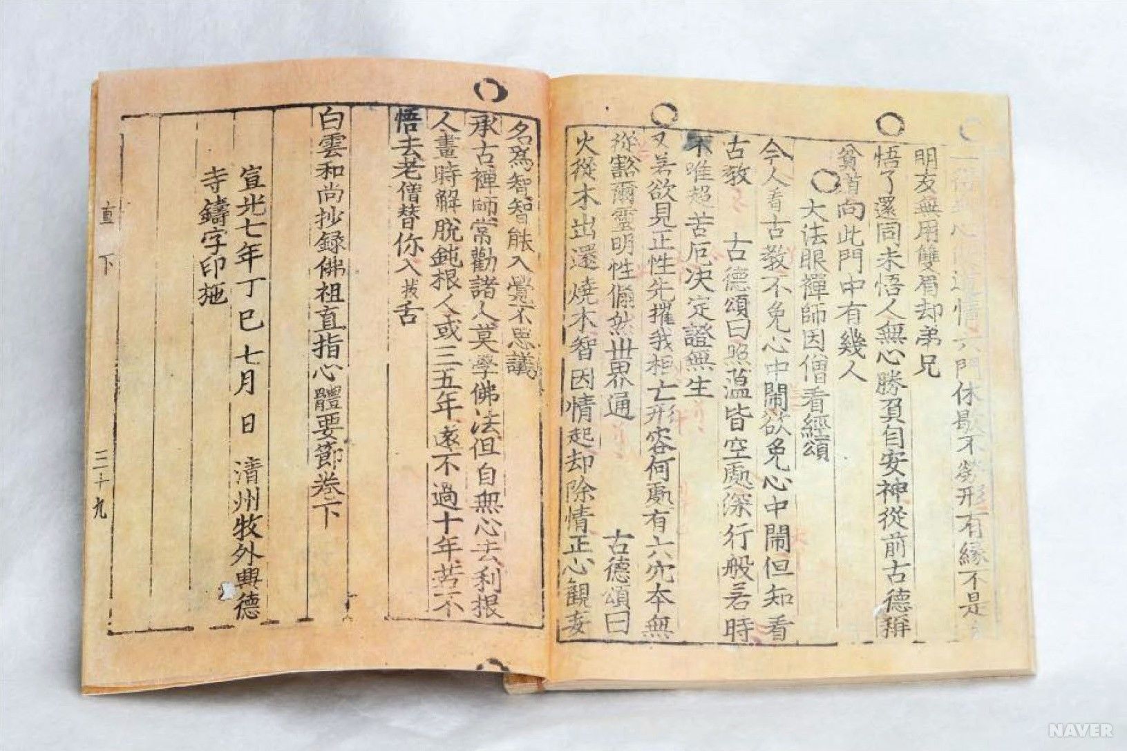 Introducing the Jikji 3D Modeling File 3D print model_8