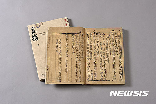 Introducing the Jikji 3D Modeling File 3D print model_7