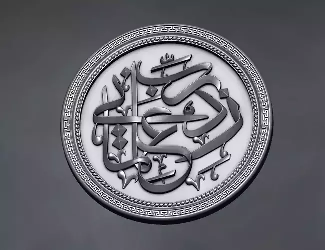 Arabic calligraphy decoration carved for CNC 3D print model