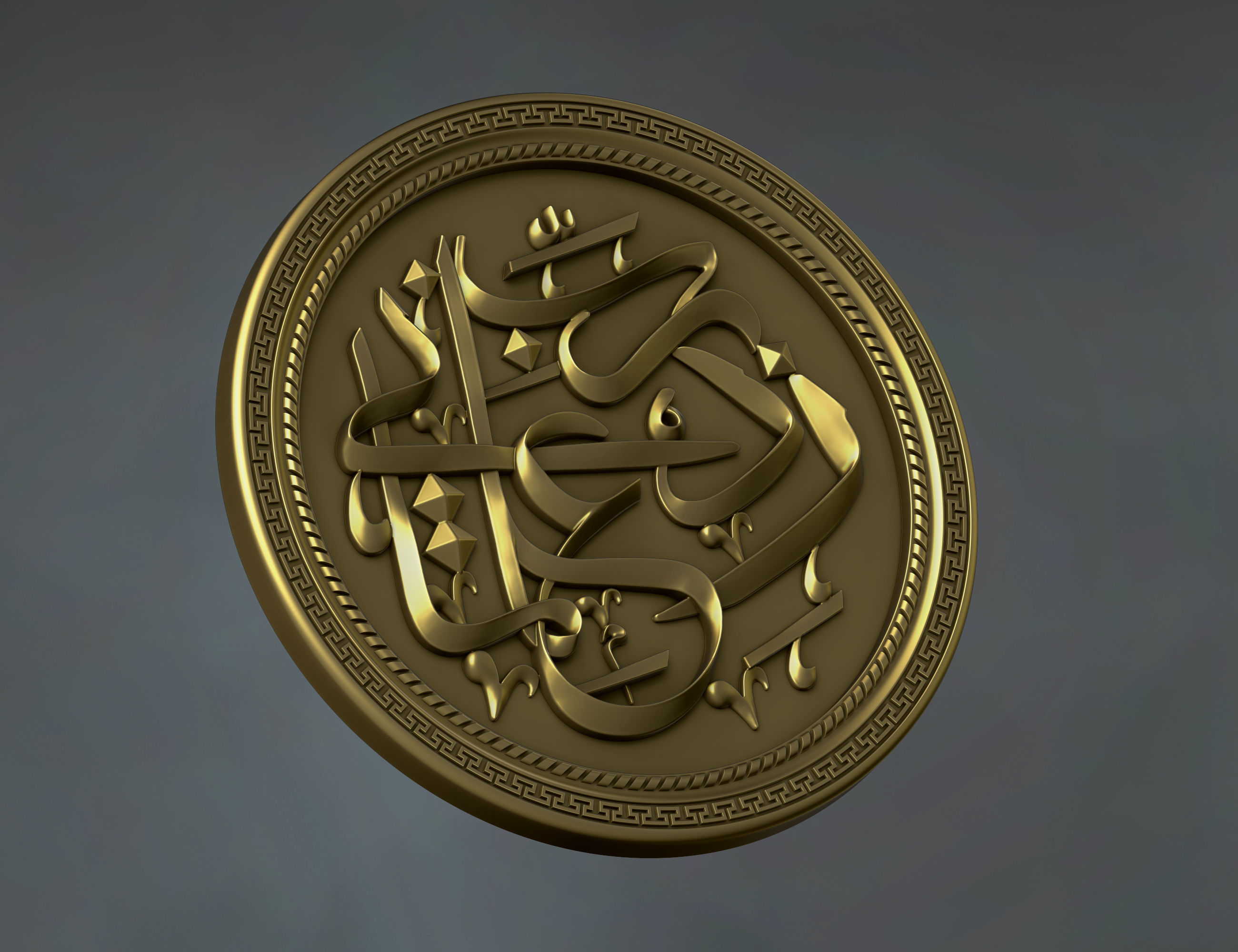 Arabic calligraphy decoration carved for CNC 3D print model_3