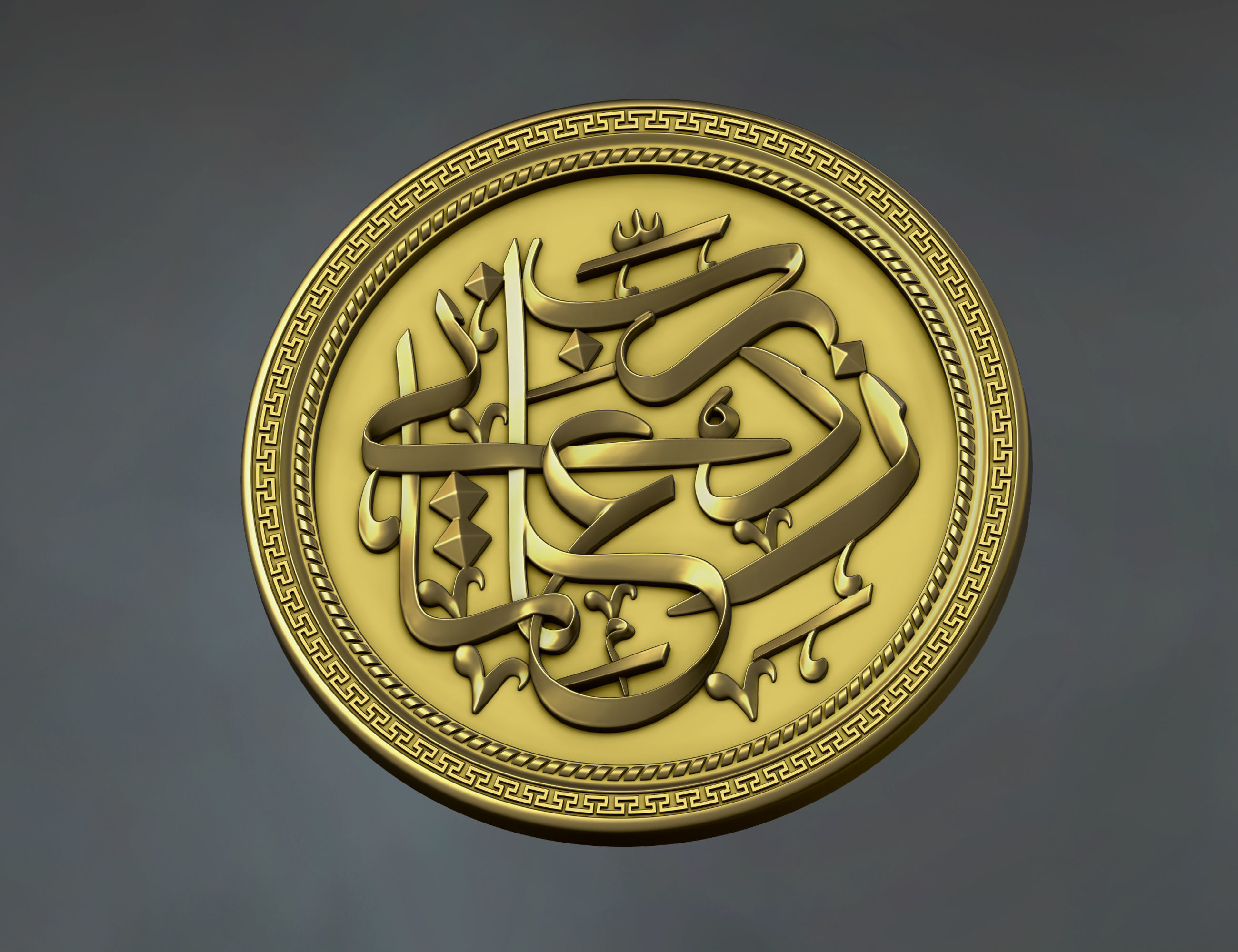 Arabic calligraphy decoration carved for CNC 3D print model_1