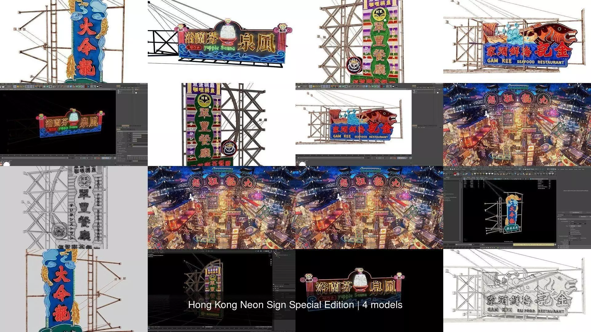 Hong Kong Neon Sign Special Edition 3D Model Collection_0