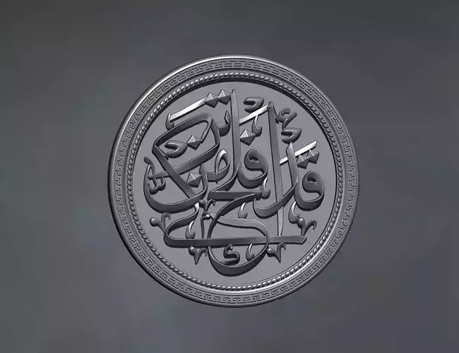 islamic calligraphy carved decoration for CNC