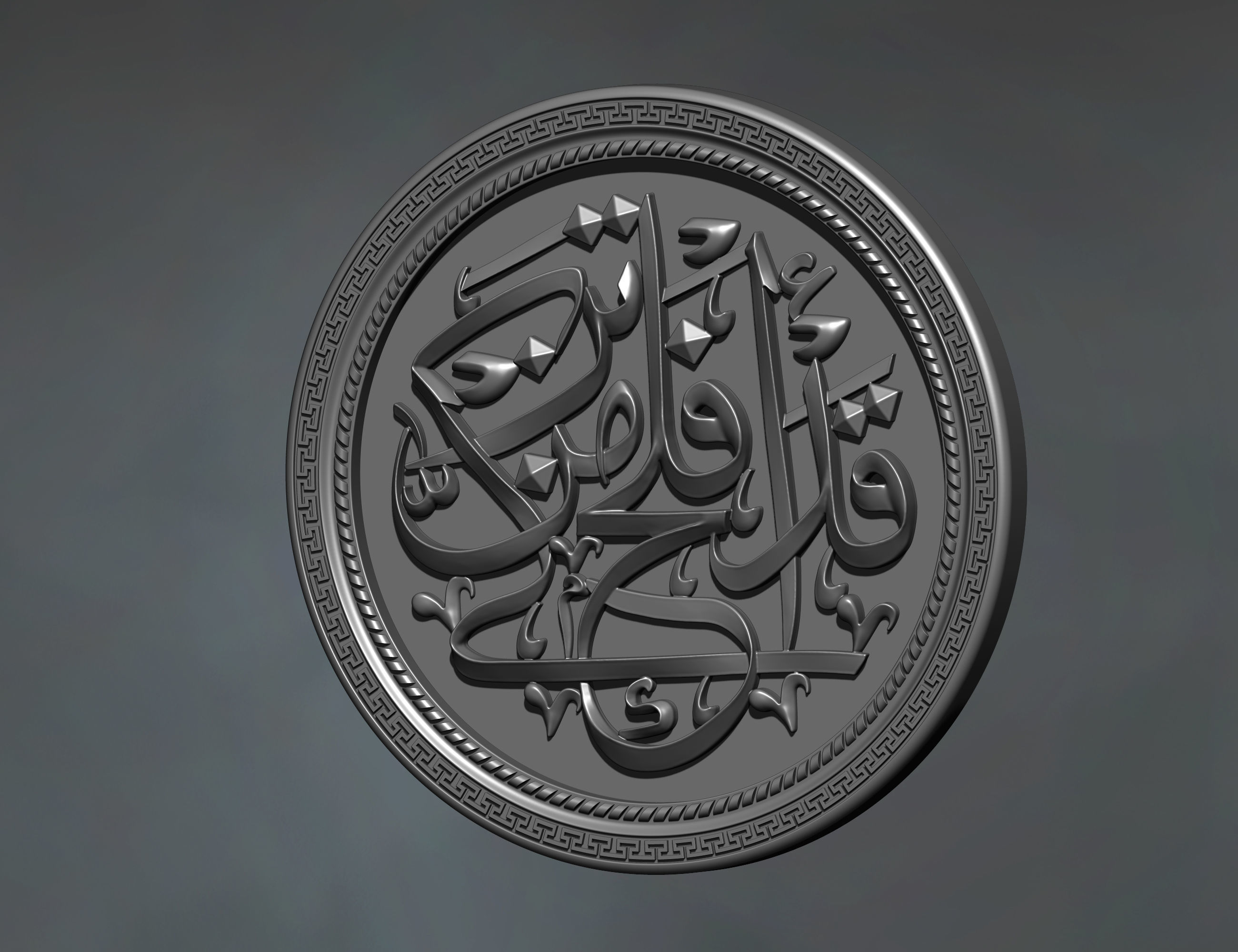 islamic calligraphy carved decoration for CNC 3D print model_4