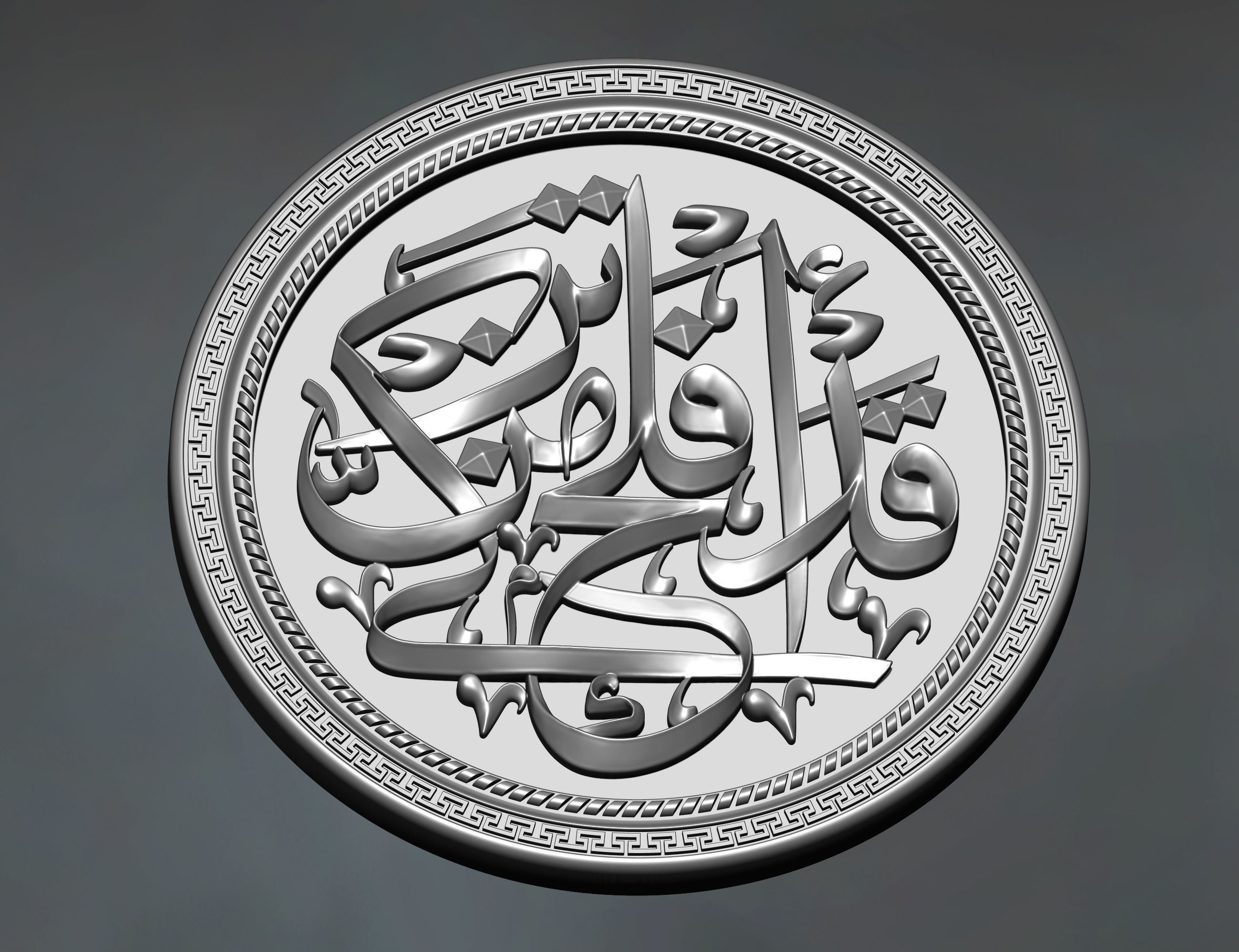 islamic calligraphy carved decoration for CNC 3D print model_2