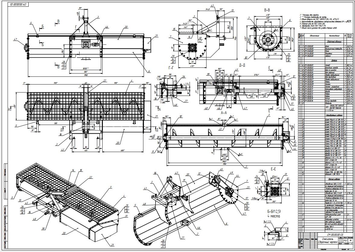 Concrete Mixer Bucket 3D model_11