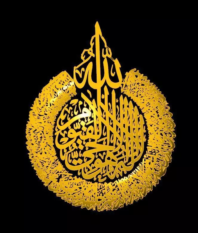 Ayat-ul-kursi pendant  3D print model_0