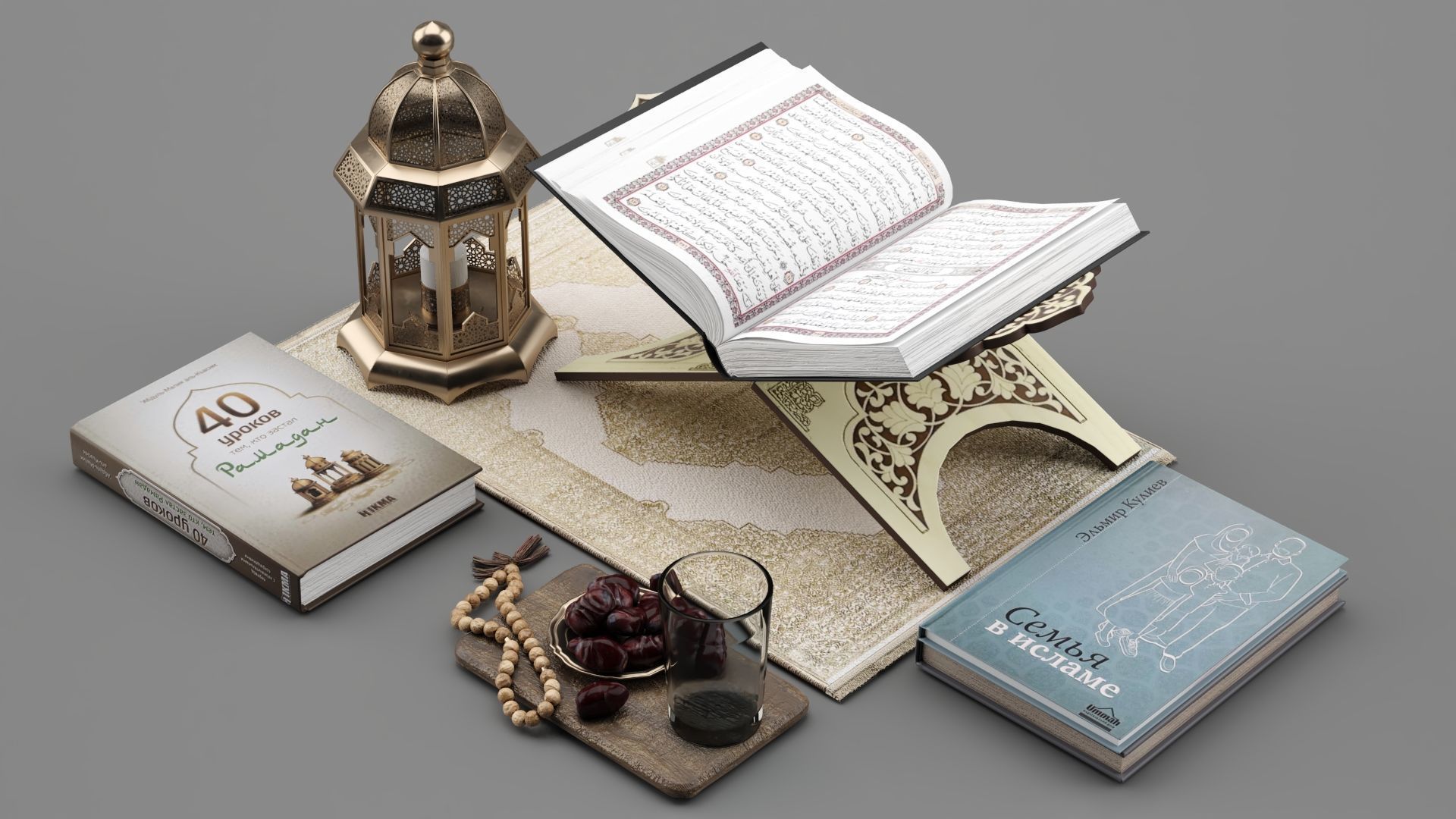 Decorative Set of Iftar in the month of Ramadan 3D model_8
