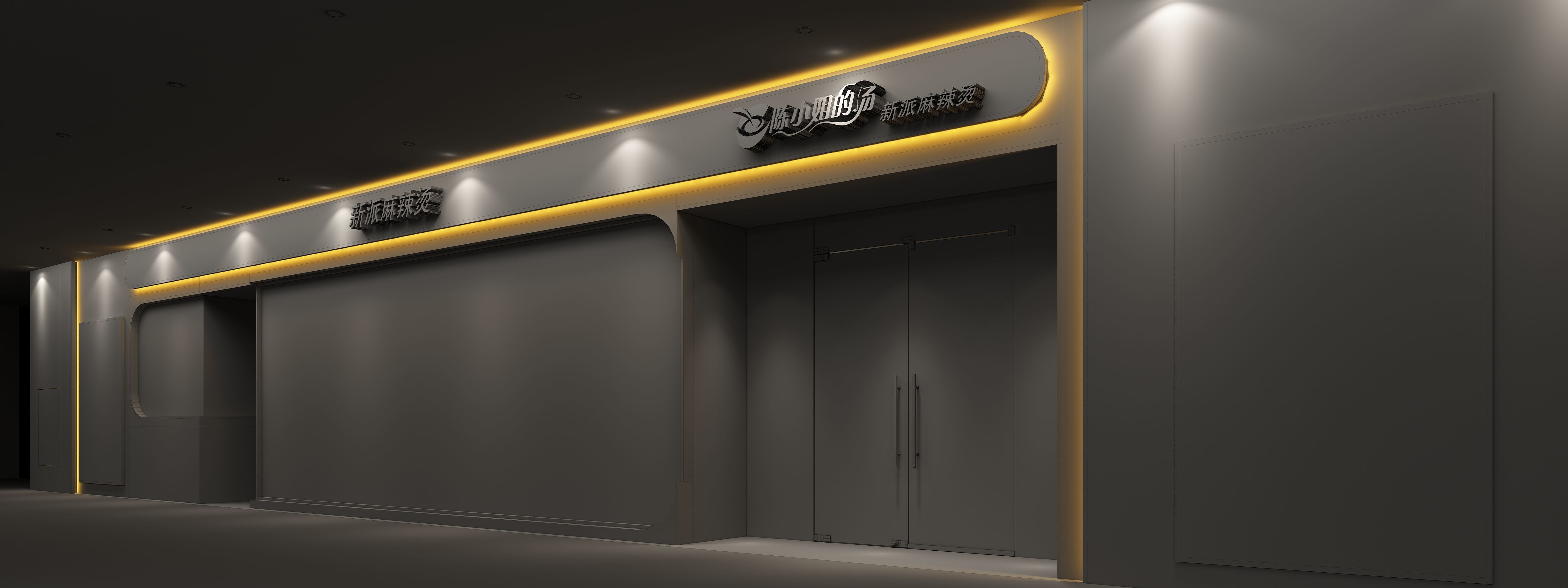 Restaurant door head 3D model_7
