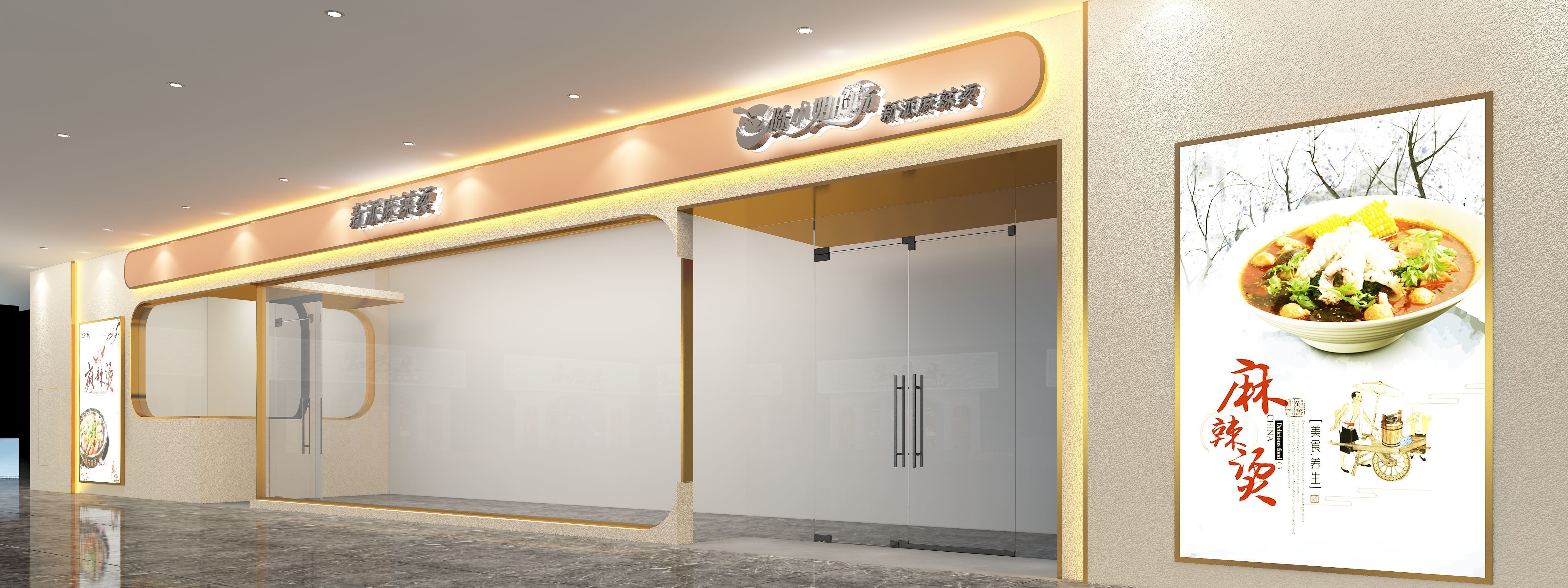 Restaurant door head 3D model_2