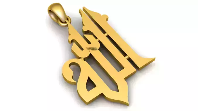 ALLAH NAME PENDANT 3D PRINTABLE MODEL 
