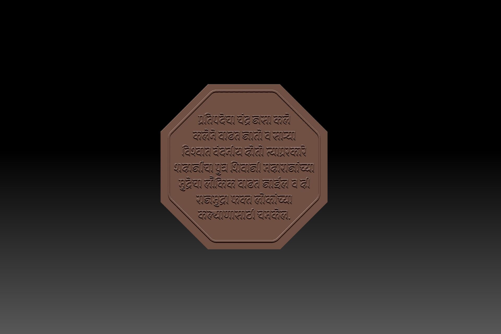 Rajmudra of Shivaji maharaj for 3D printing 3D model 3D printable ...