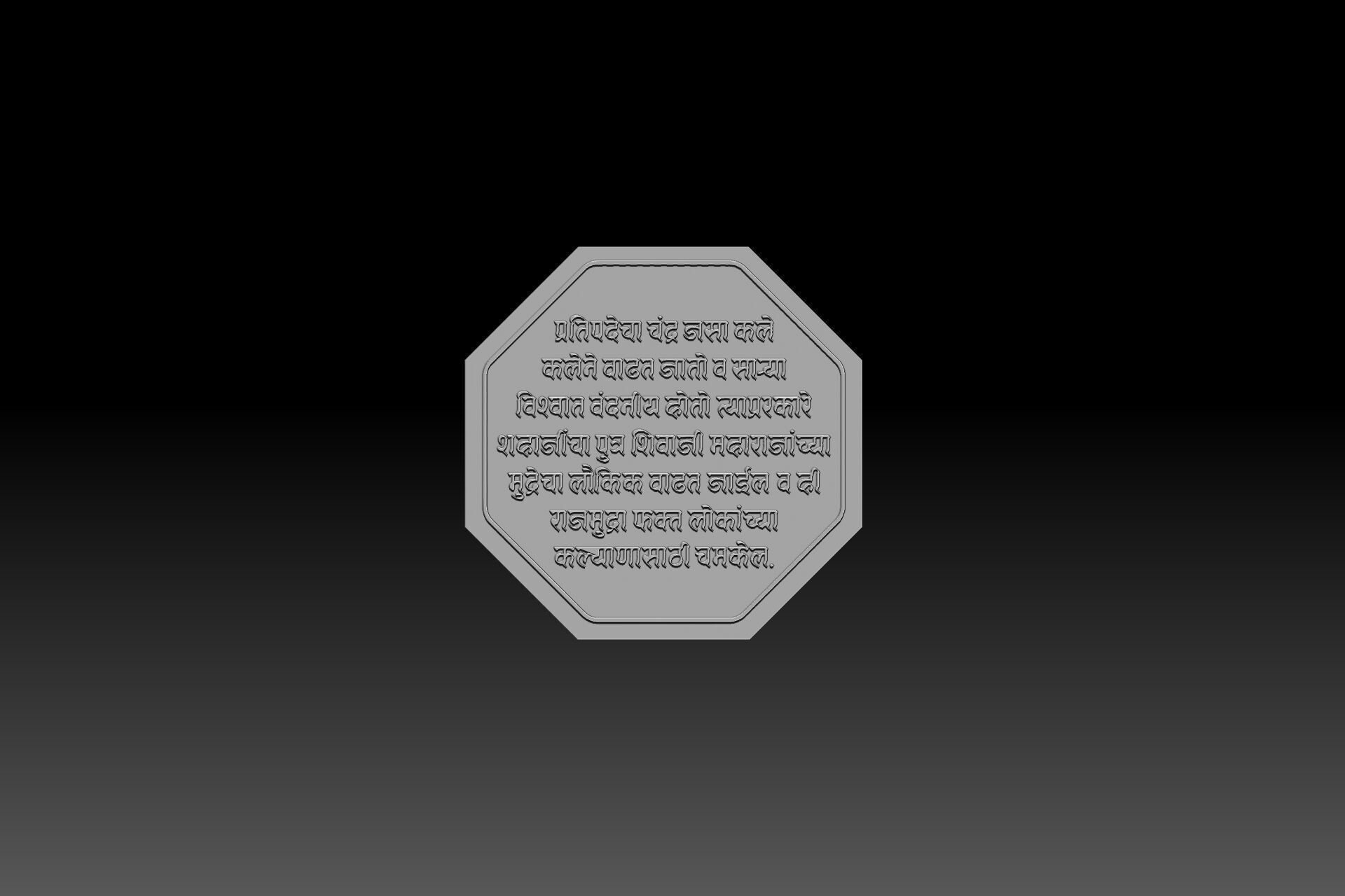 Rajmudra of Shivaji maharaj for 3D printing 3D model 3D printable ...