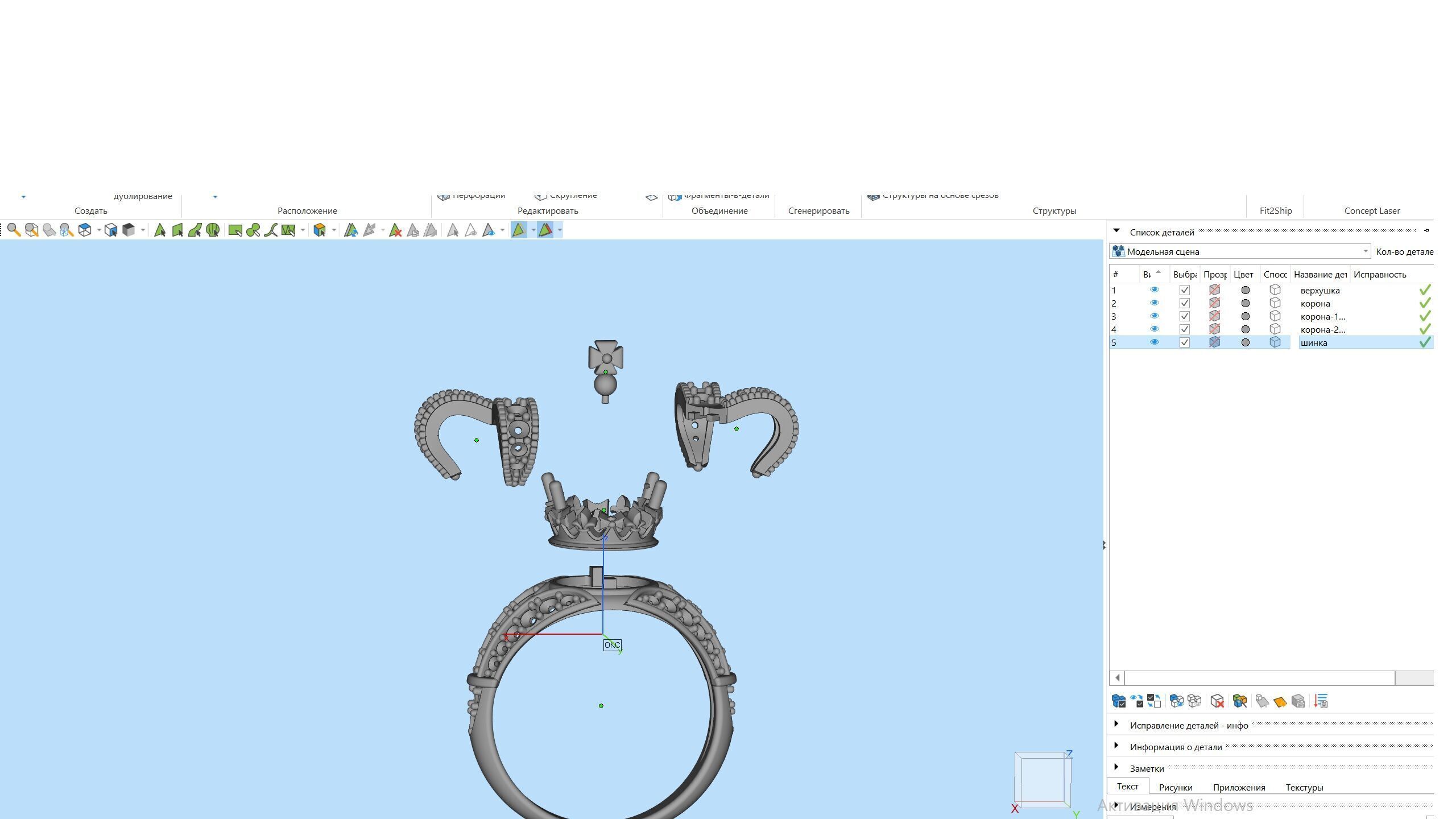 Crown ring 3D print model_10