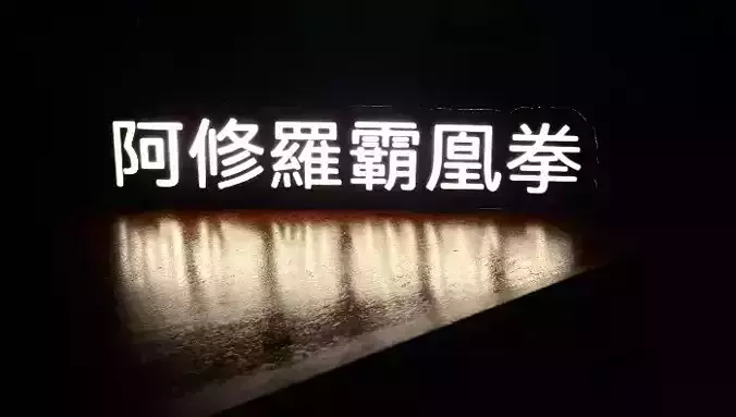 Ragnarok Online - Asura Strike lamp