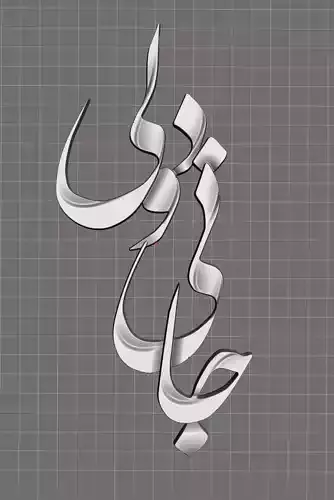 Persian poem necklace