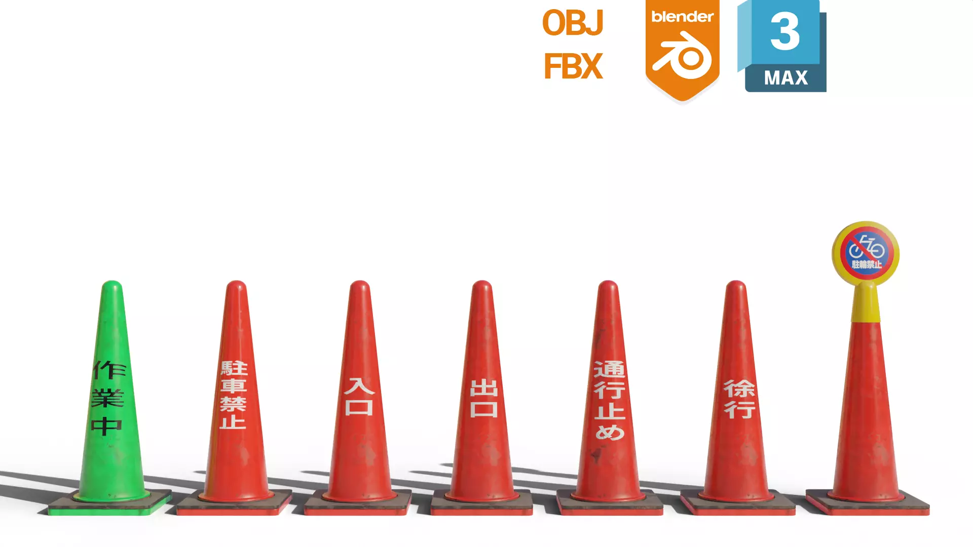 Japanese Traffic Cone Collection Low-poly 3D model_0